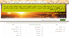 Desktop Screenshot of ahad-ahad.com